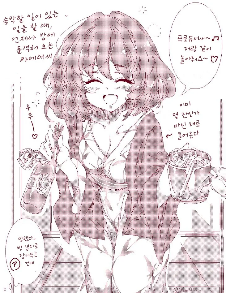 [신데마스@] 카에데씨랑 일하는 만화 - 이미지 4