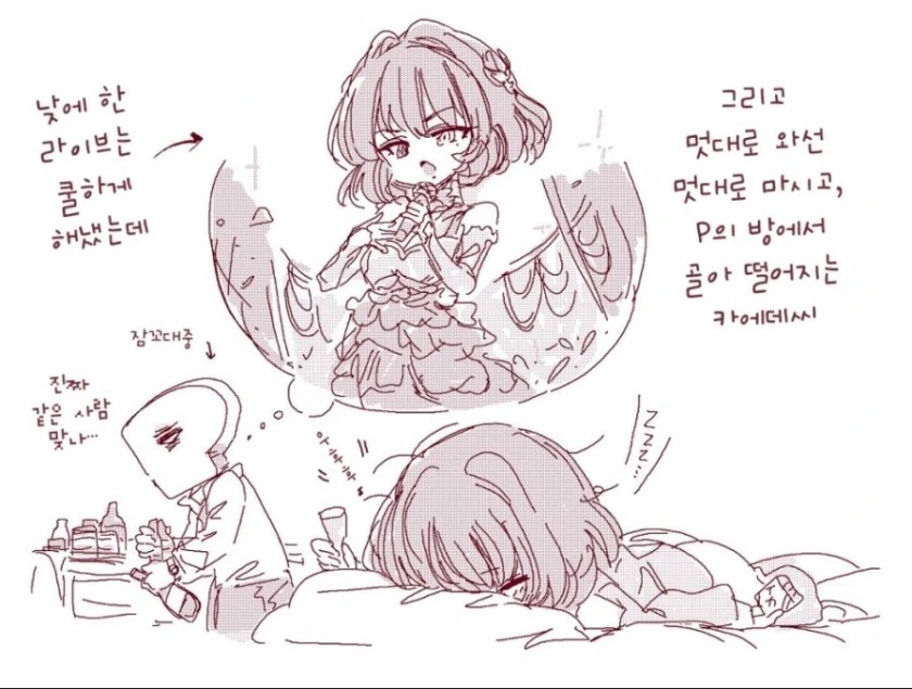 [신데마스@] 카에데씨랑 일하는 만화 - 이미지 5