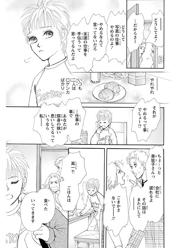 짱구 극장판 만화판 - 이미지 4