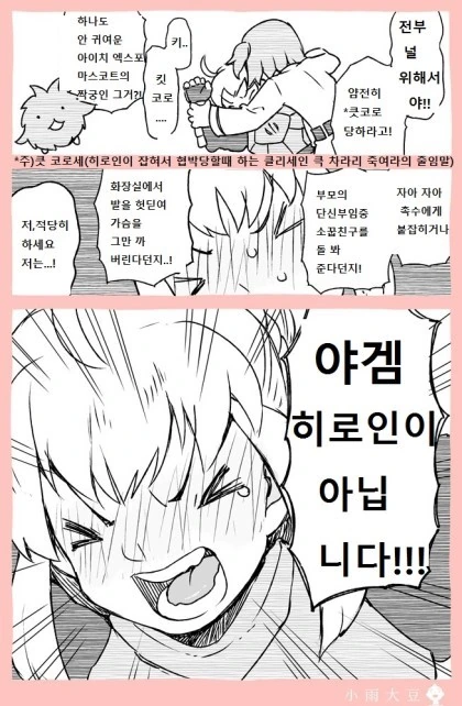[HGO] 거짓말 하는 나쁜 잉금님.Manga - 이미지 3