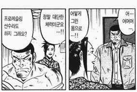 지하철에 치인 초밥 요리사.manhwa - 이미지 5
