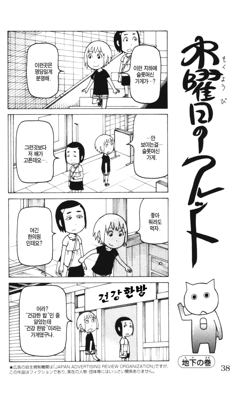 전설적인 팬번역 만화.manga