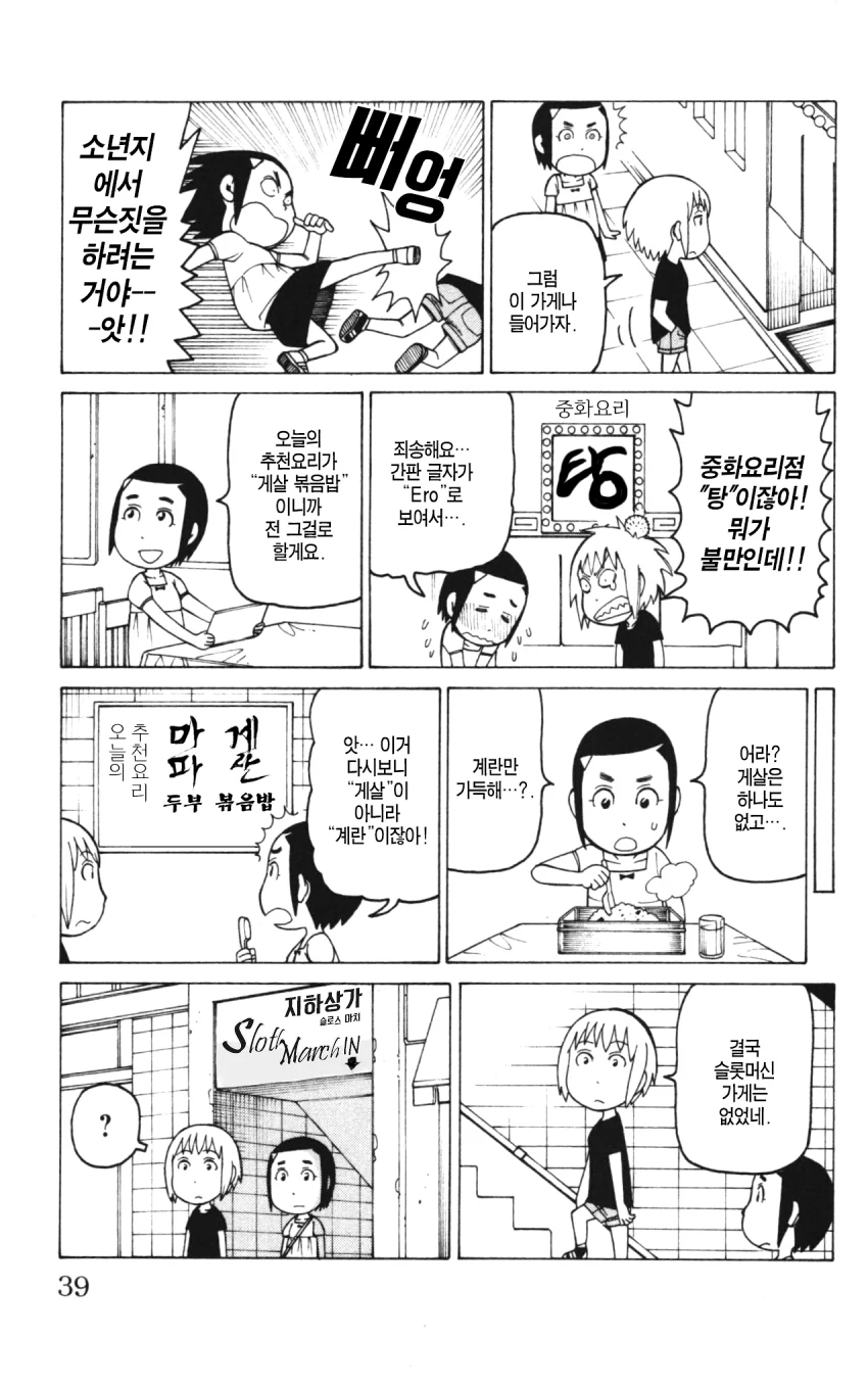 전설적인 팬번역 만화.manga - 이미지 2