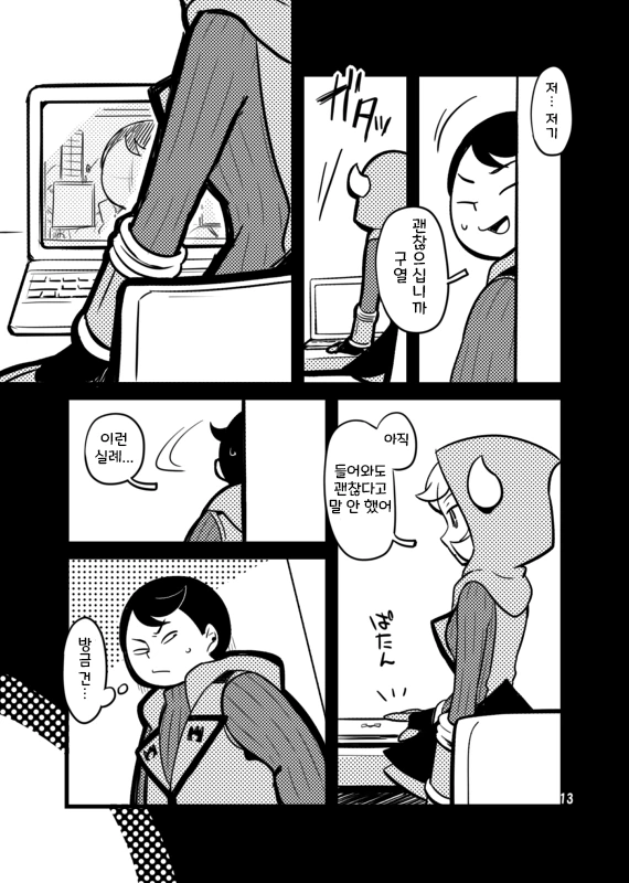 (포켓몬) 마그마단 구열의 비밀.Manhwa - 이미지 3
