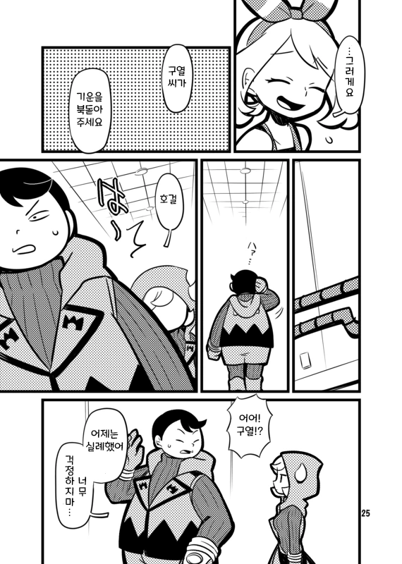 (포켓몬) 마그마단 구열의 비밀.Manhwa - 이미지 15