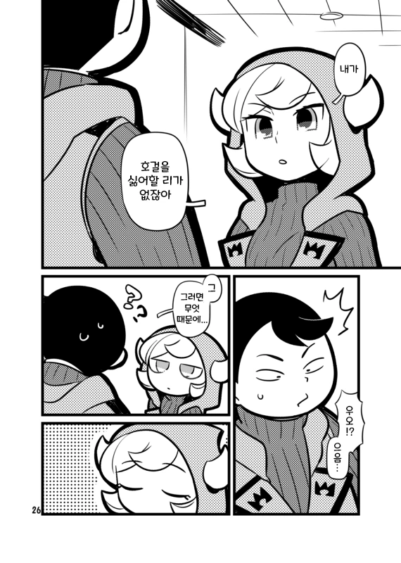 (포켓몬) 마그마단 구열의 비밀.Manhwa - 이미지 16