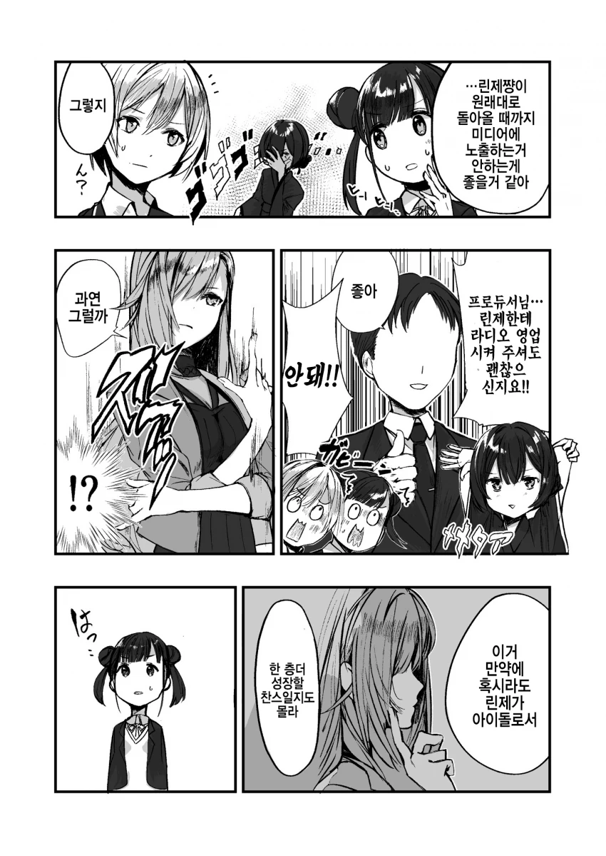 @) 죠죠 마스터 린제.manga - 이미지 2