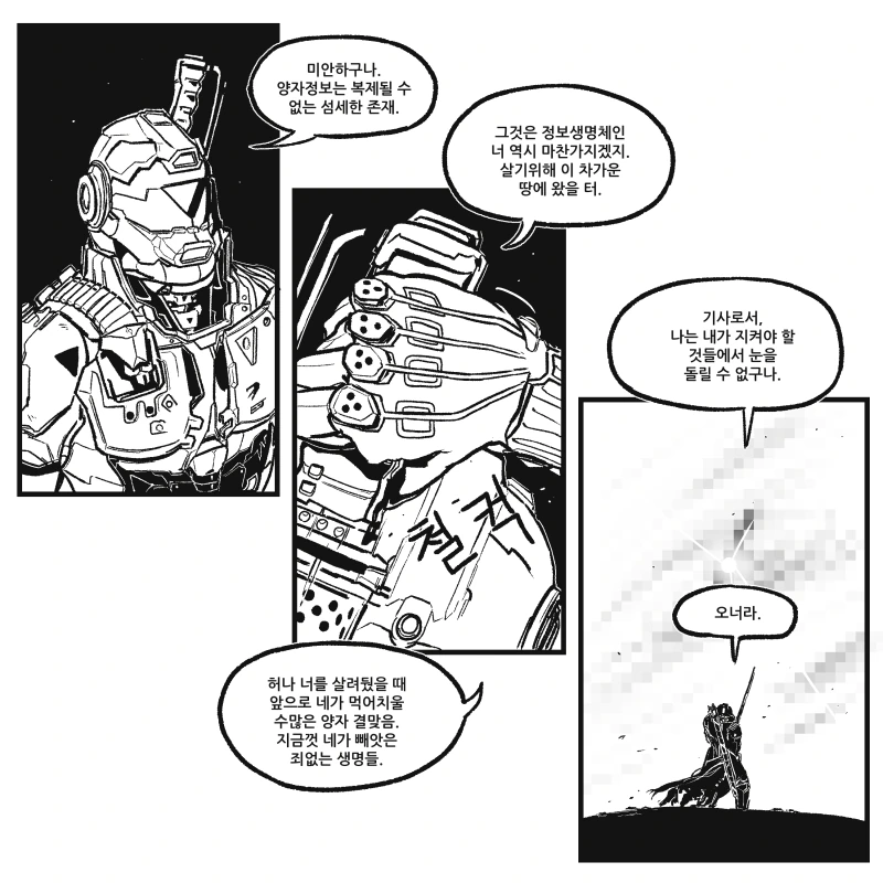 정보처리기사가 하는 일을 알아보자.manhwa