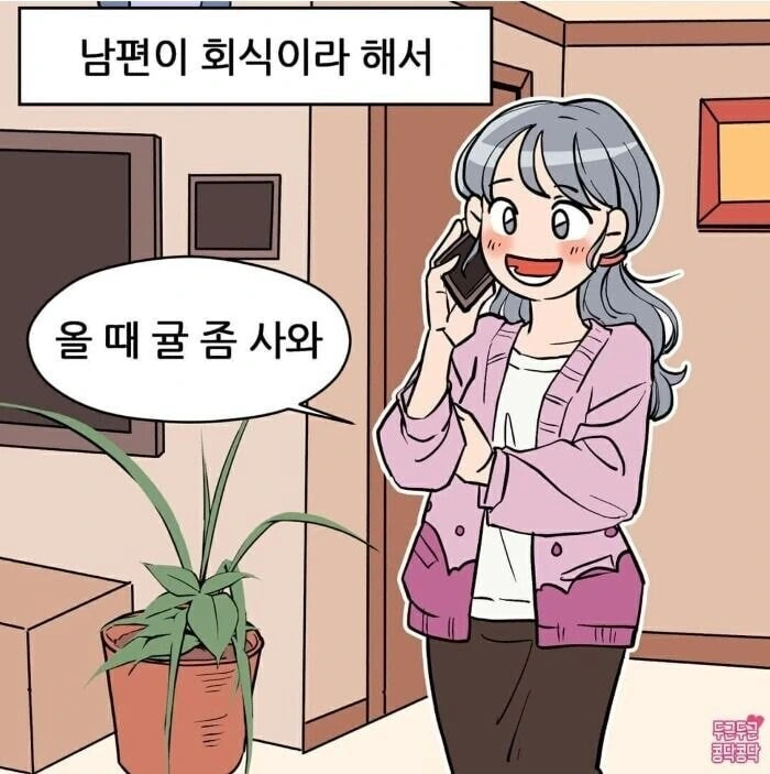 신혼부부 만화