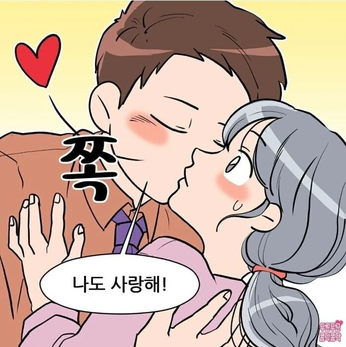 신혼부부 만화 - 이미지 6