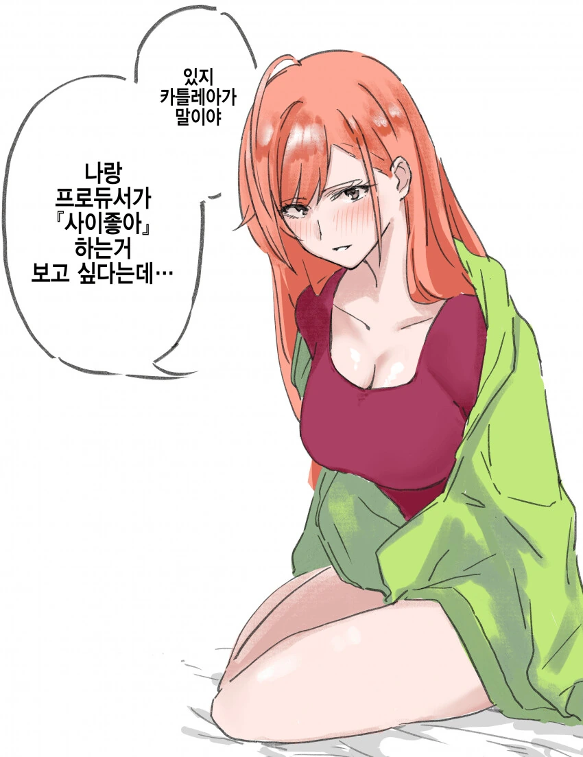 [@] 카틀레아가 보고 싶어하는거