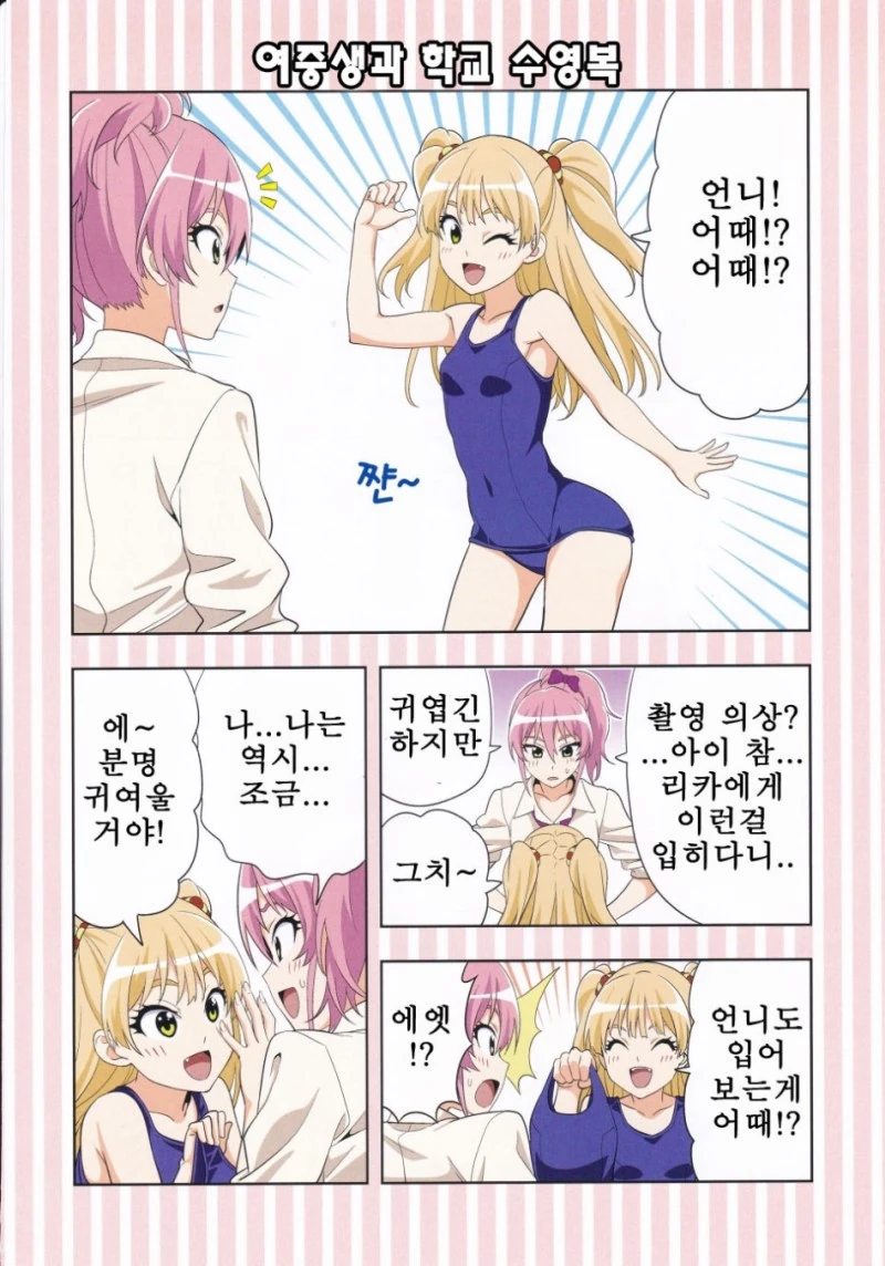 @) 여중생과 학교수영복.manga