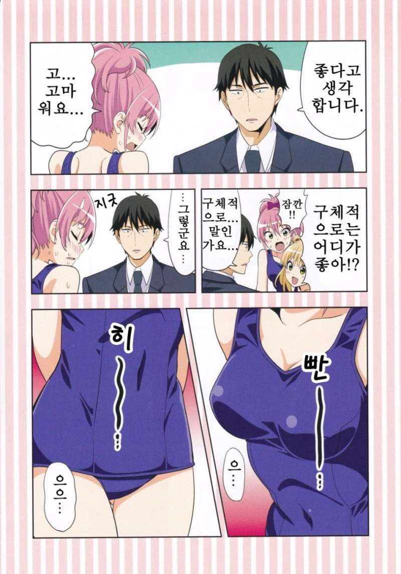 @) 여중생과 학교수영복.manga - 이미지 3