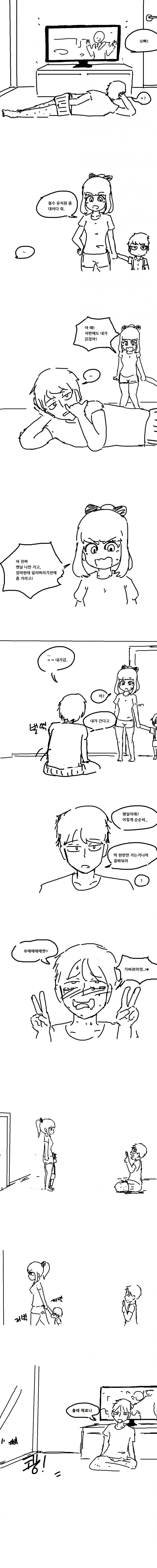 비일상 여동생.Manhwa