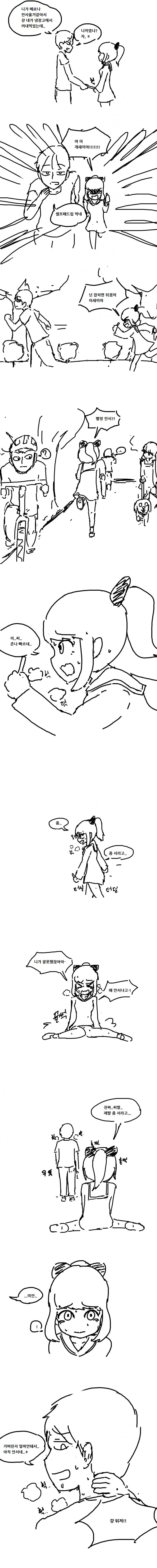 비일상 여동생.Manhwa - 이미지 4