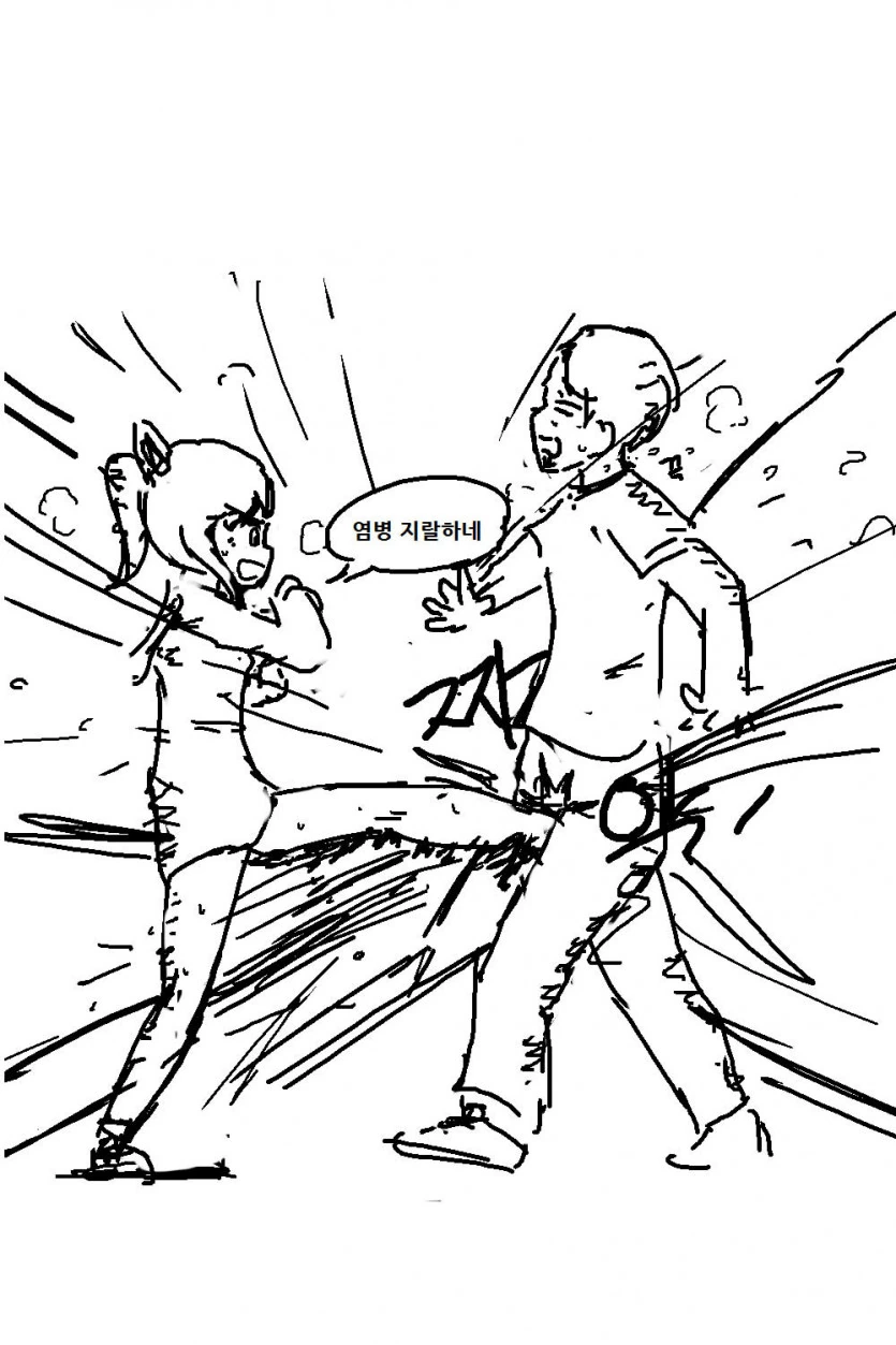 비일상 여동생.Manhwa - 이미지 6