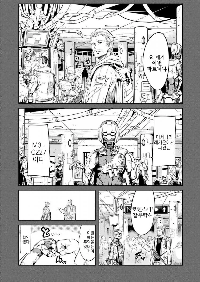 수성의마녀 17화 엔드카드 작가 manga - 이미지 4