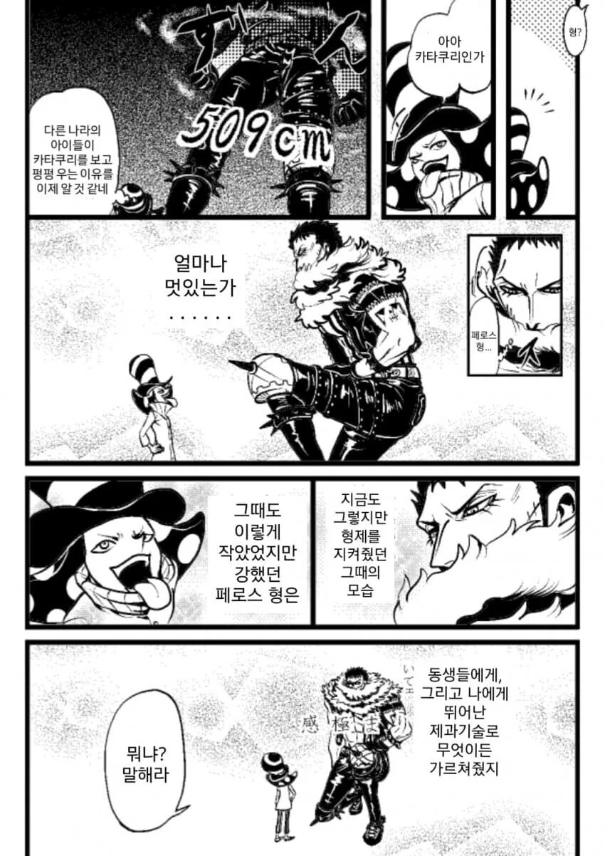 원피스)페로스페로가 어려진 만화 - 이미지 2