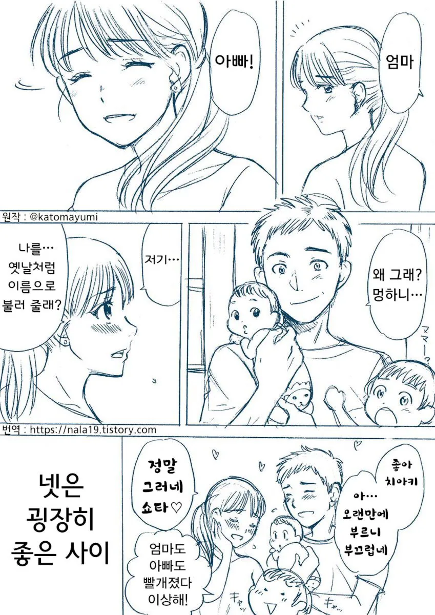 소꿉친구와의 연인관계가 끝나버리는.MANGA - 이미지 4