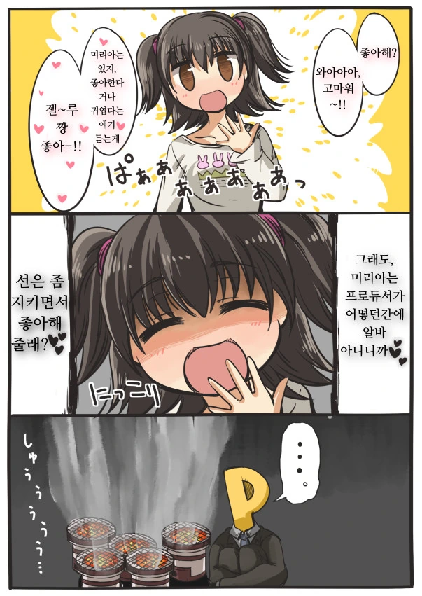 @) 아이돌들에게 차이는 만화 - 이미지 4
