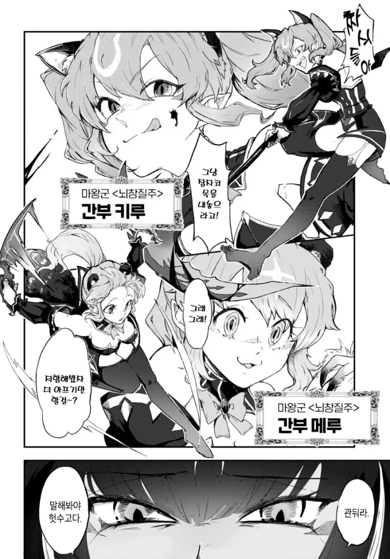 극히 잔혹한 이세계에서도 스즈키는 귀엽다 만화 - 이미지 13