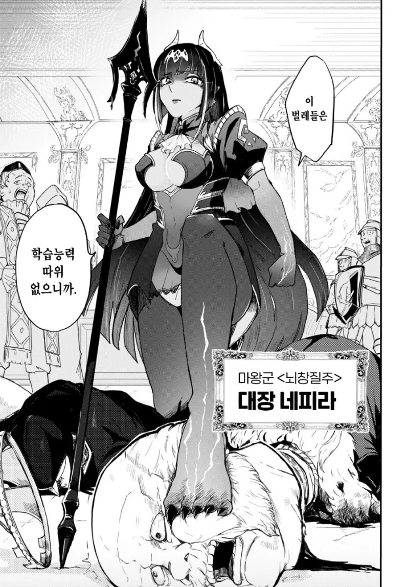 극히 잔혹한 이세계에서도 스즈키는 귀엽다 만화 - 이미지 14