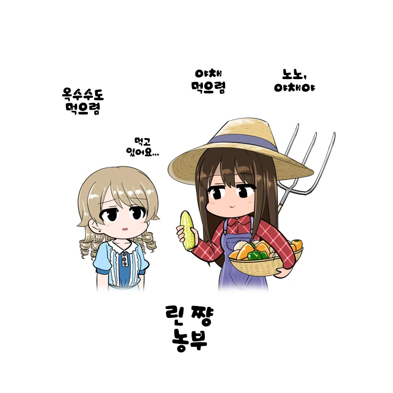 (@) 농부 린