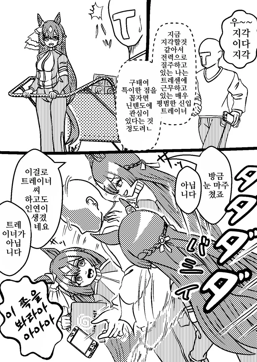 말딸, 핫산)세가의 괴이.manhwa