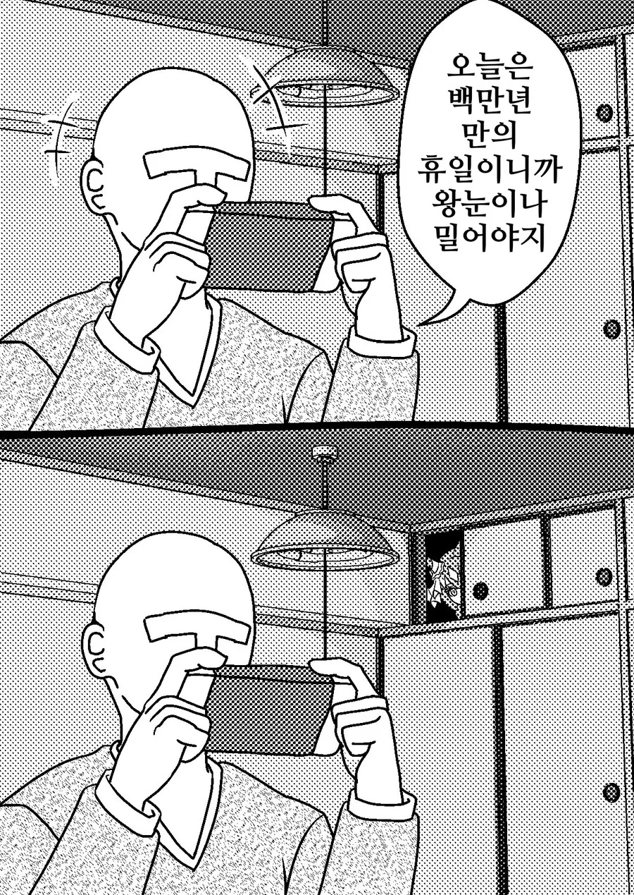 말딸, 핫산)세가의 괴이.manhwa - 이미지 2