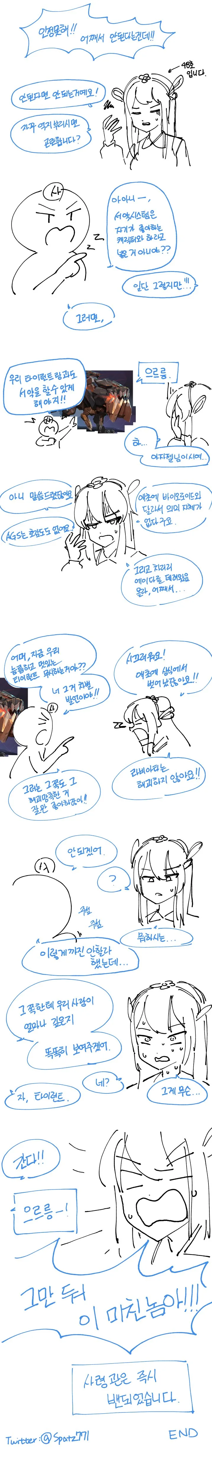라오진 / 진짜광기.manhwa