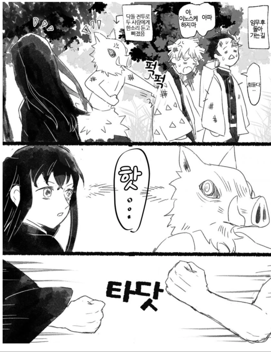 귀칼) 만약 둘이 같은 고향 출신이었다면.manhwa - 이미지 3