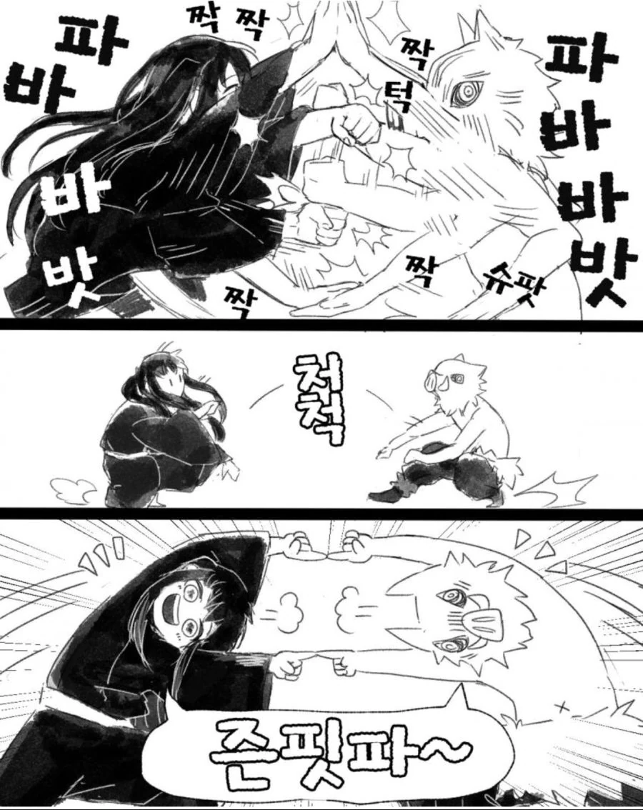 귀칼) 만약 둘이 같은 고향 출신이었다면.manhwa - 이미지 4