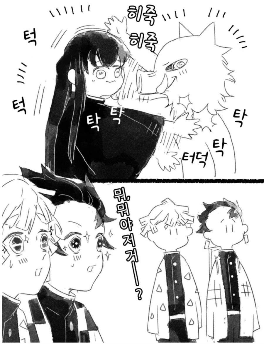귀칼) 만약 둘이 같은 고향 출신이었다면.manhwa - 이미지 5