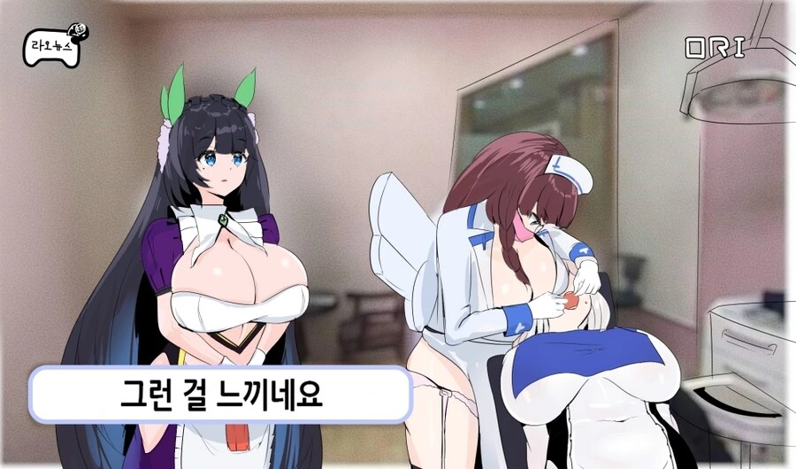 라오)레아와 라비아타가 친한 증거.manhwa
