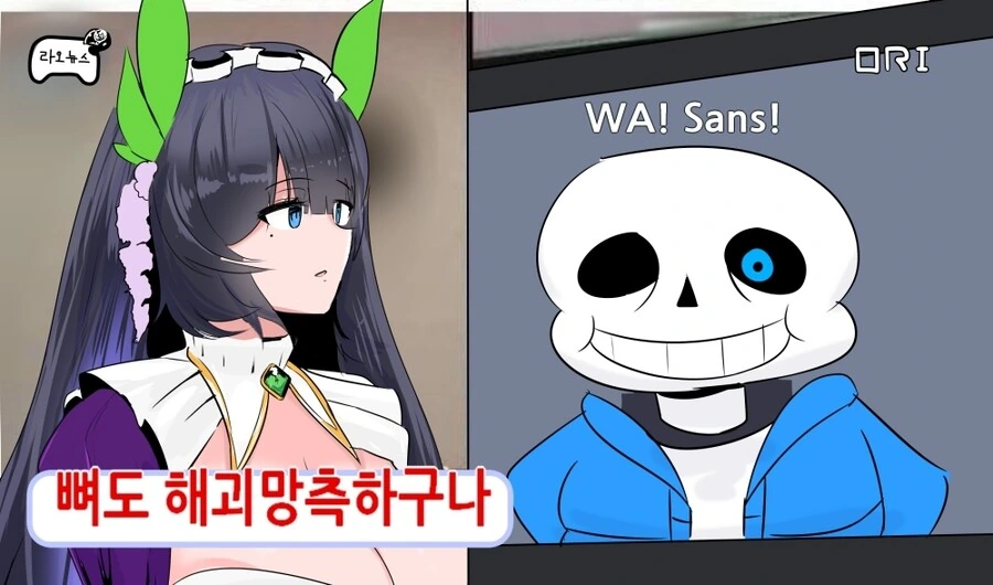 라오)레아와 라비아타가 친한 증거.manhwa - 이미지 2