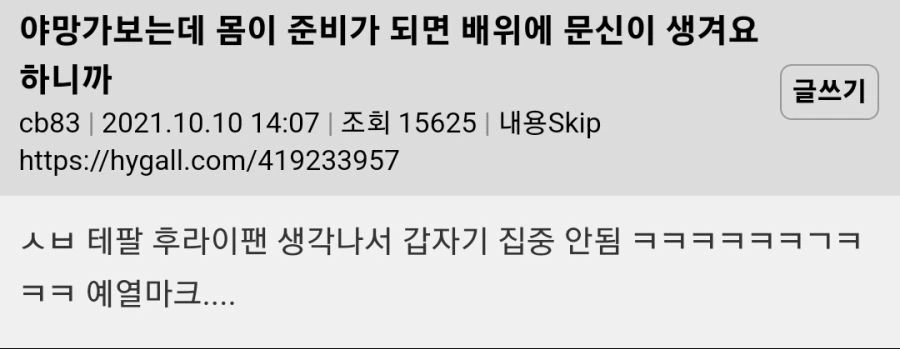 만화에 자궁문신 나오면 집중이 안되는 이유.jpg
