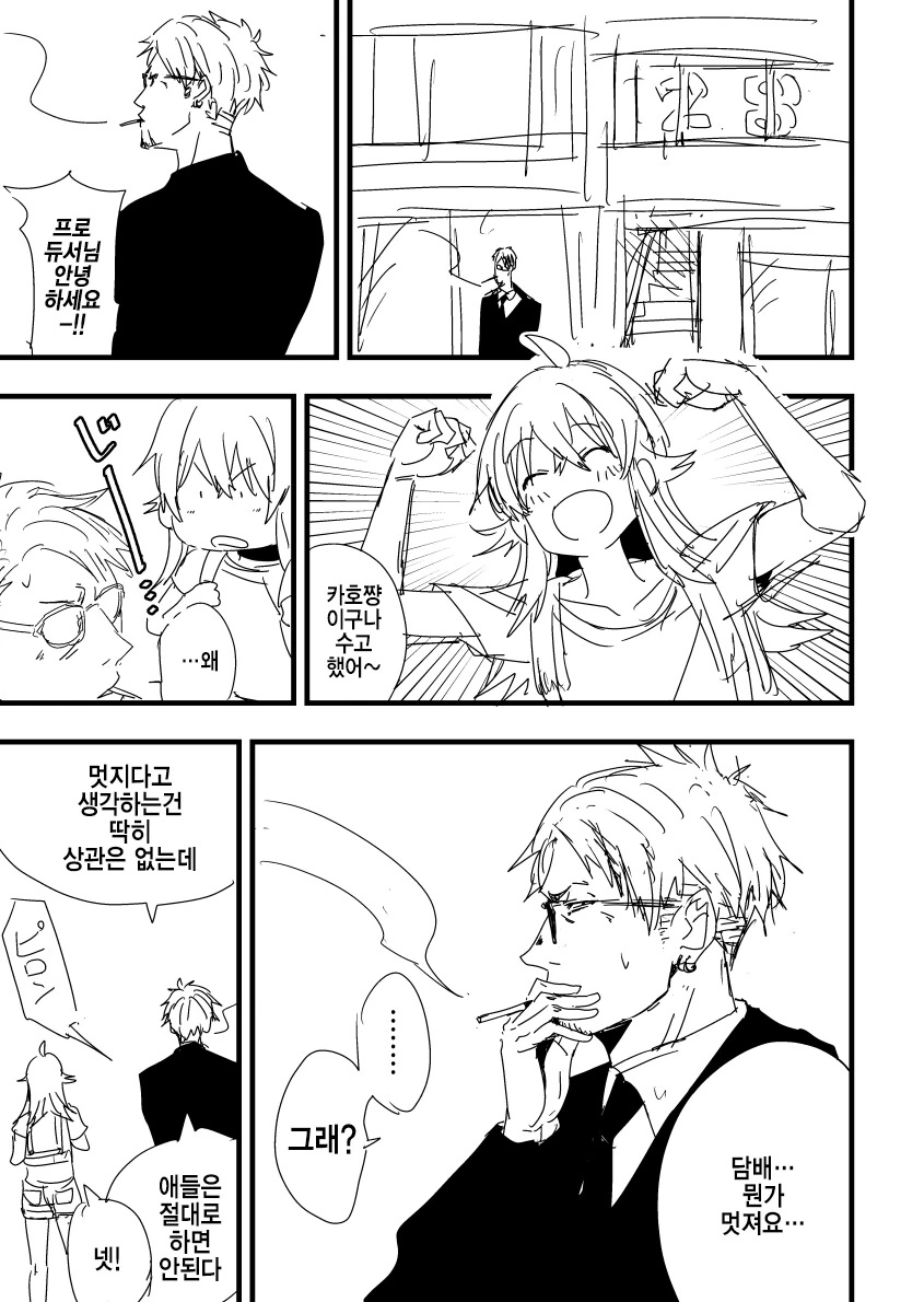 @) 금연 캠페인 만화.manga