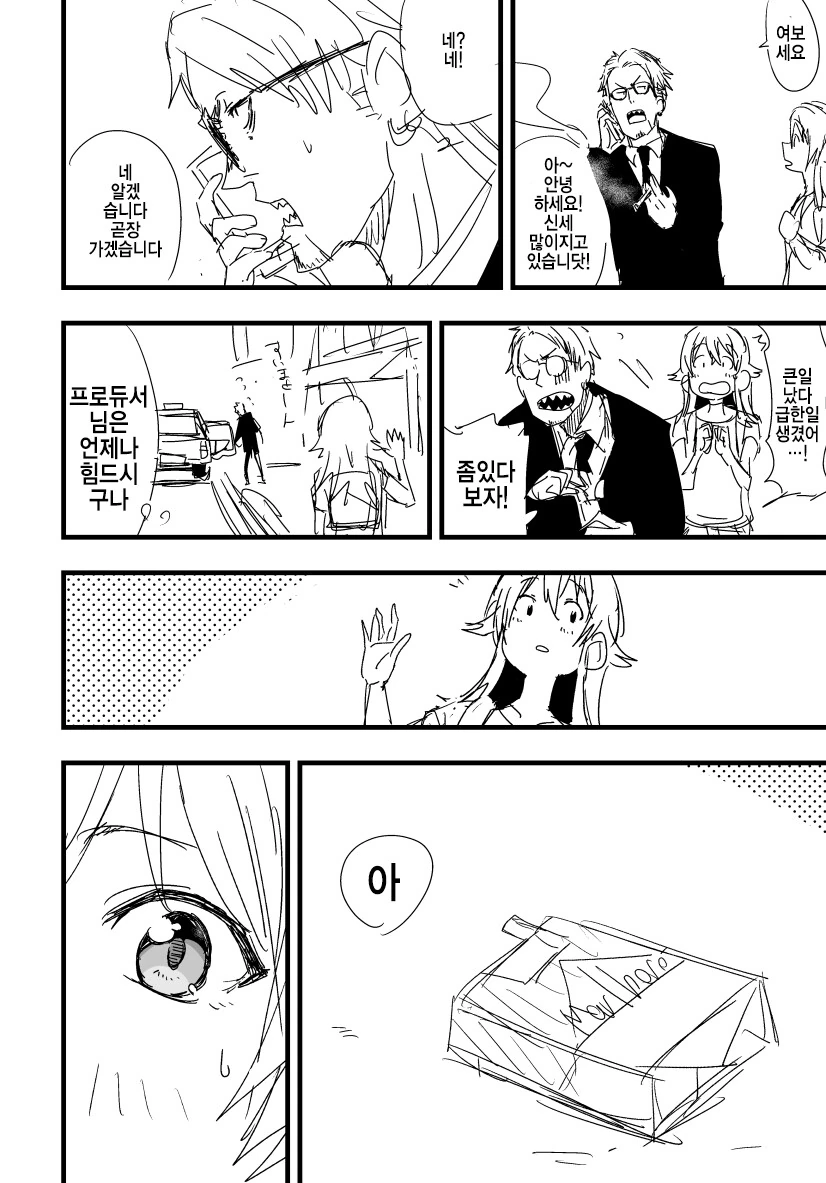 @) 금연 캠페인 만화.manga - 이미지 2
