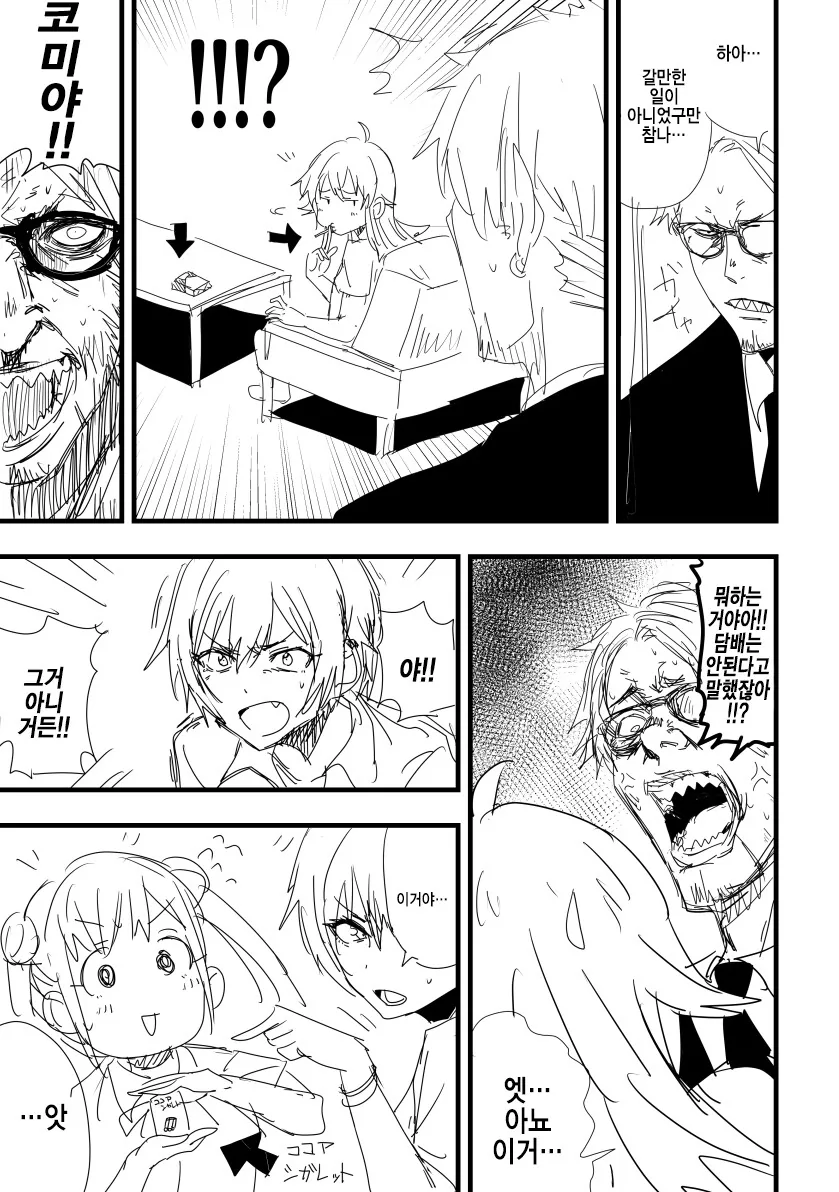 @) 금연 캠페인 만화.manga - 이미지 5