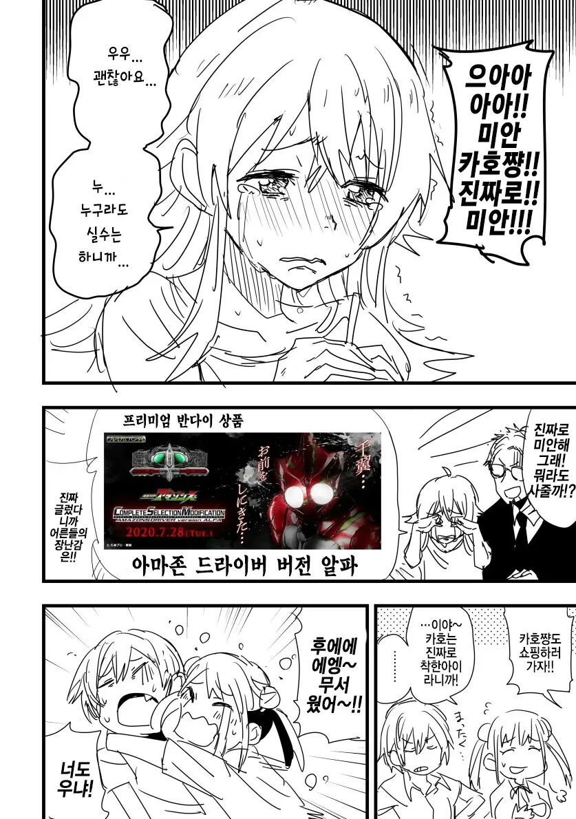 @) 금연 캠페인 만화.manga - 이미지 6