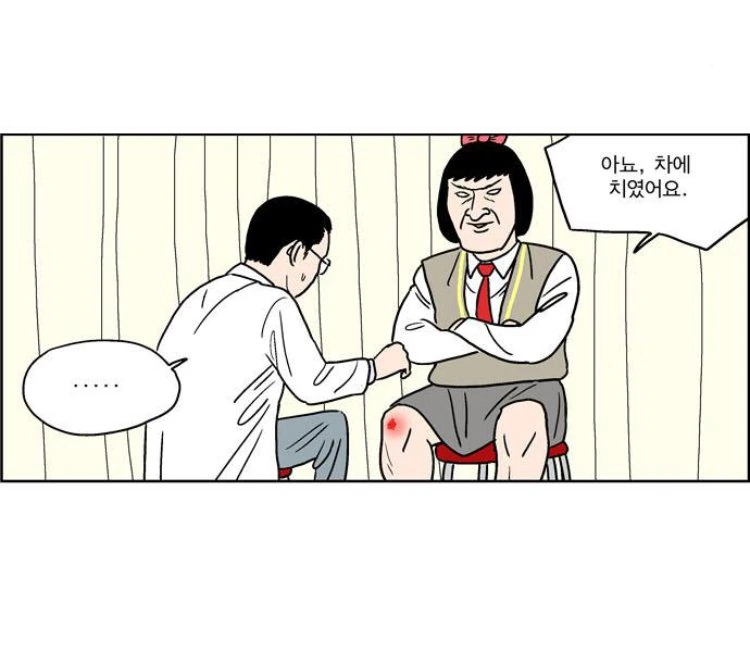 무릎이 까진 여고생 manga - 이미지 2
