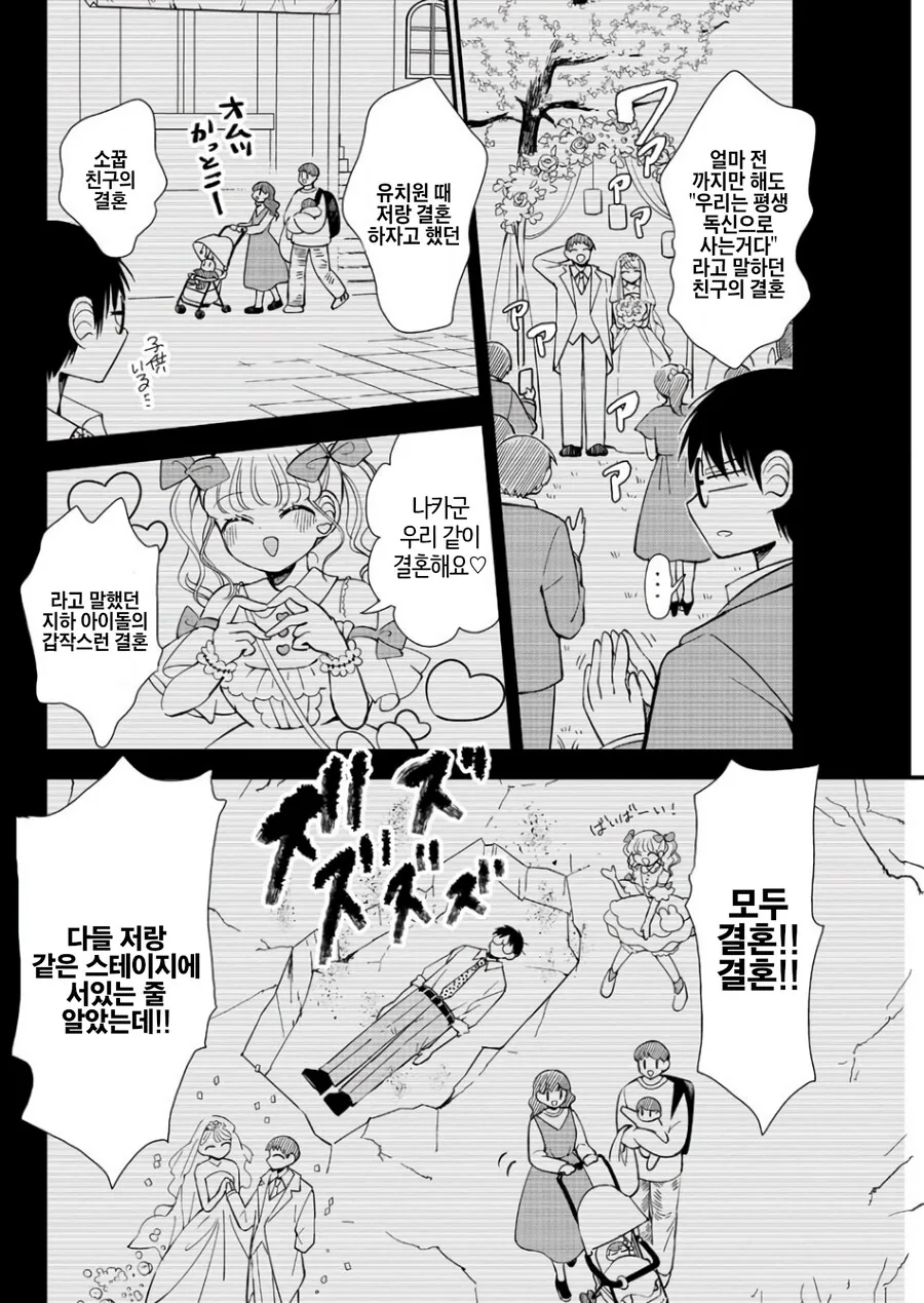 매우 유능한 점술가에게 의뢰하는 manhwa - 이미지 8