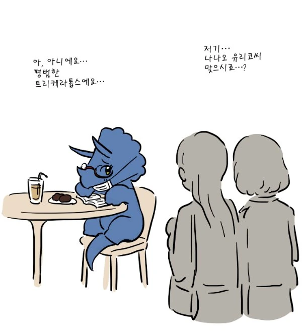@)아기 공포뿔의 일상.manga - 이미지 2