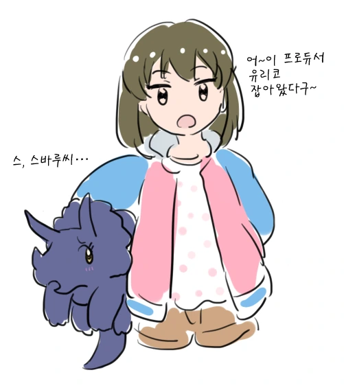 @)아기 공포뿔의 일상.manga - 이미지 3