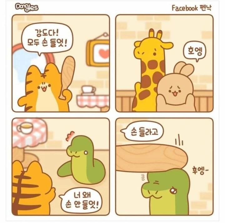 귀여운 동물 만화 - 이미지 2