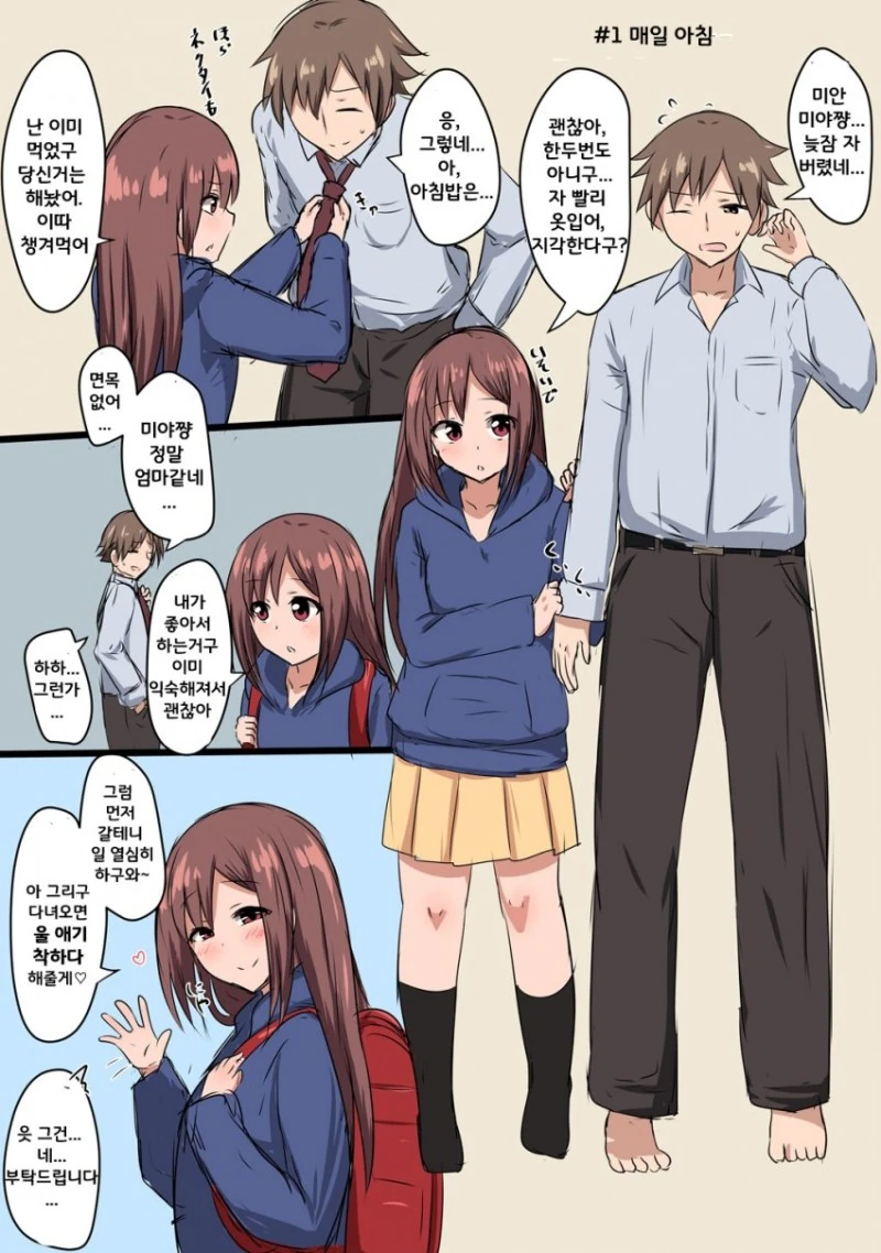 조카딸이 마망이 되어버린.Manga