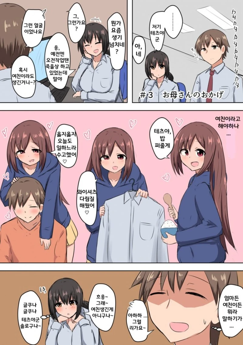조카딸이 마망이 되어버린.Manga - 이미지 4