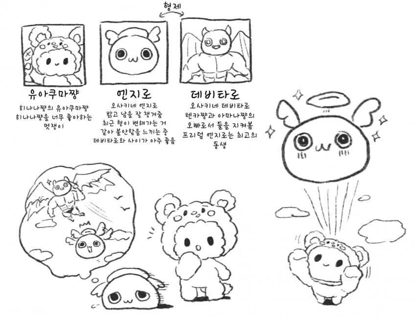 [@] 유아쿠마와 못생긴 애들