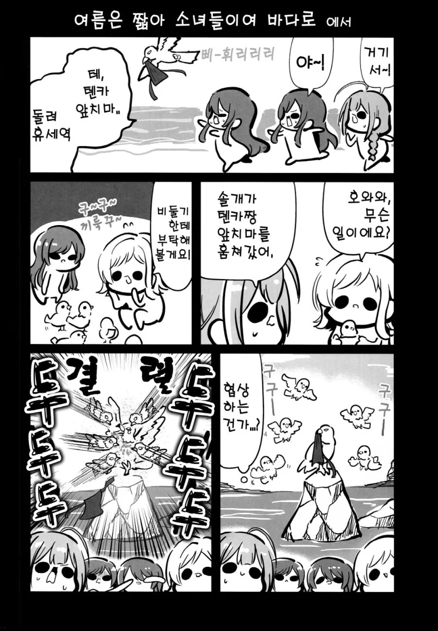 @)솔개한테 괴롭힘 당하는 만화.manga - 이미지 2