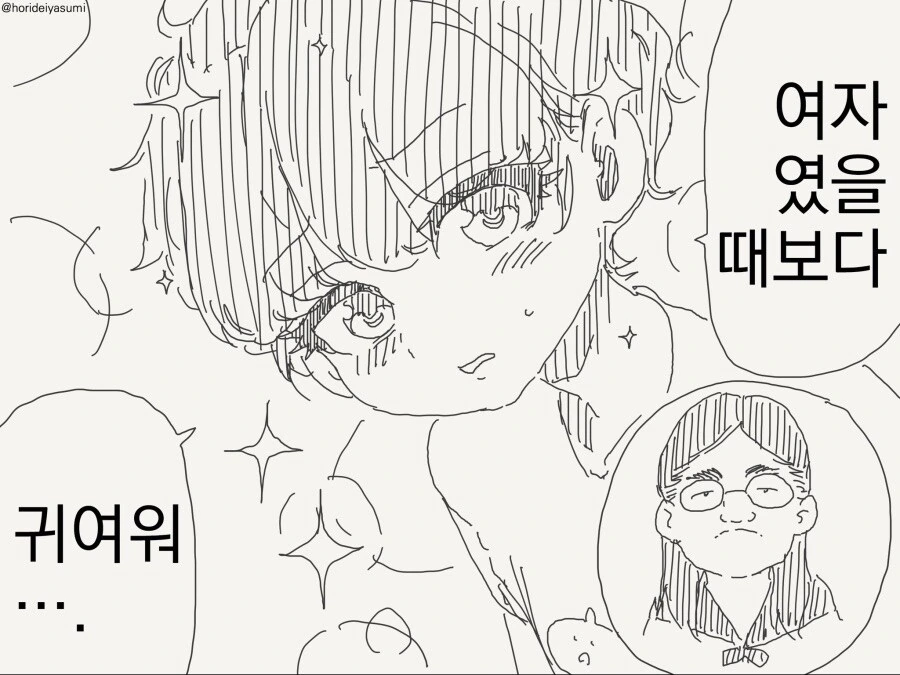 자고 인나니 ts 된 manga - 이미지 3